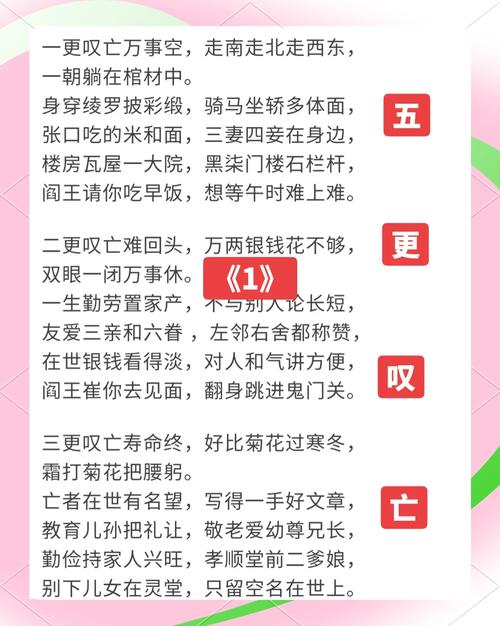 五更的正确答案图标