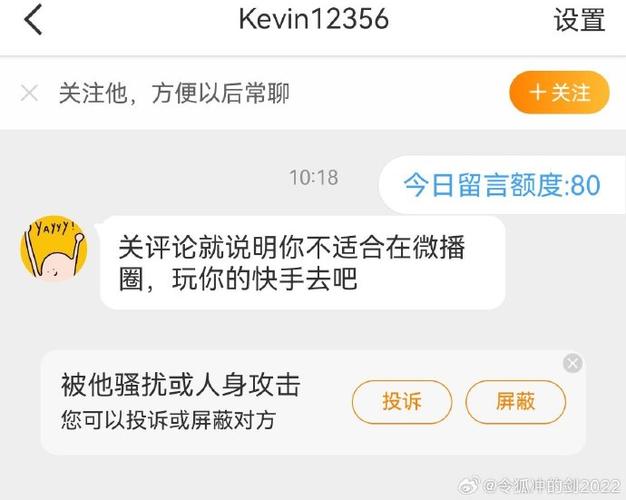 qq音乐怎么屏蔽评论图标