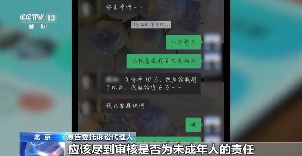 未成年转账给别人能要回来吗