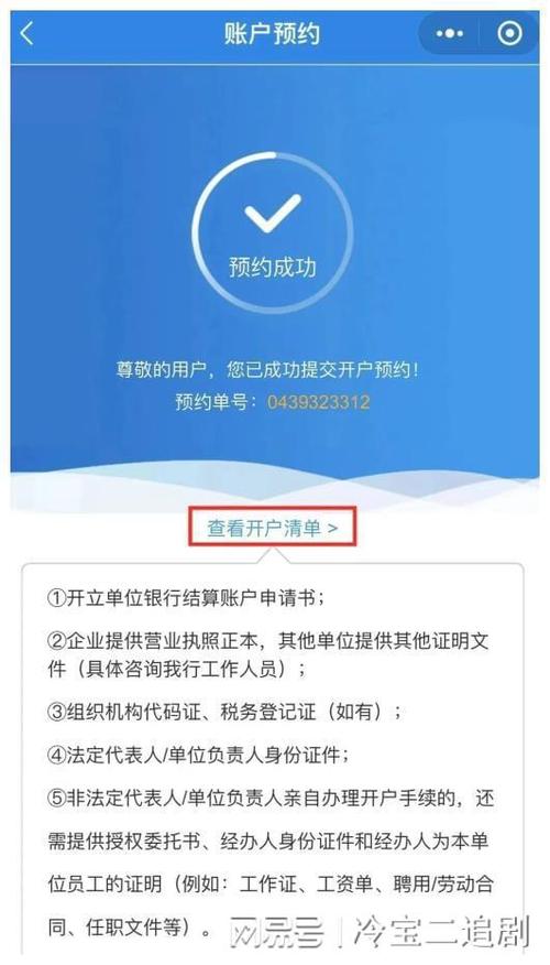 对公账户怎么办理图标