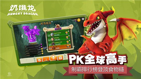 饥饿龙中文版破解缩略图