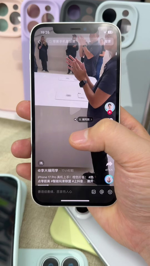抖音直播的手机是真的吗缩略图