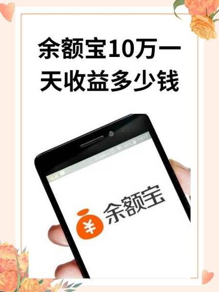 余额宝每天能转出多少金额图标