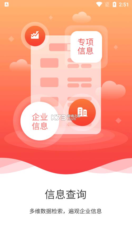 安卓软件下载国信