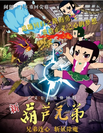 新葫芦兄弟有260集吗