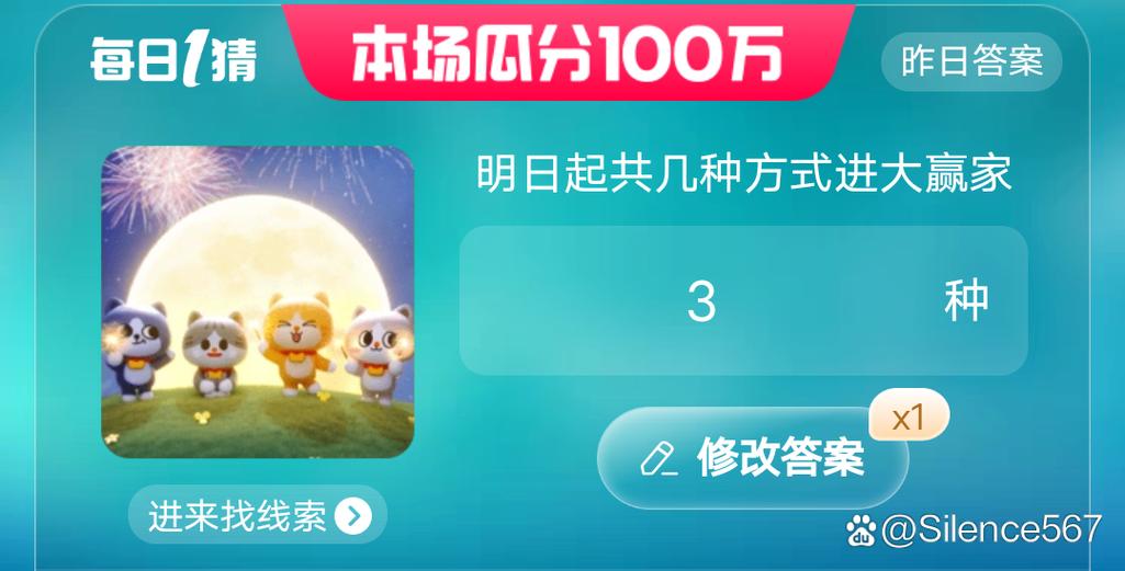淘宝答题答案缩略图