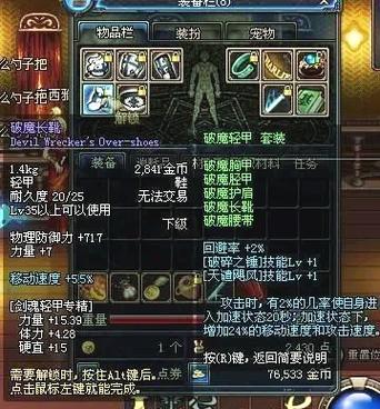 地下城与勇士60版本装备大全缩略图