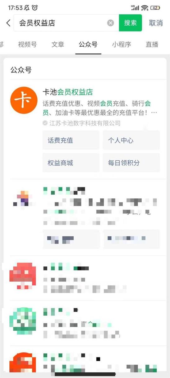 腾讯权益兑换中心截图