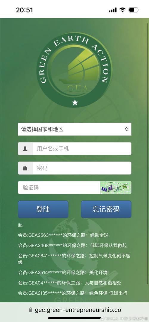 GEc任务登录网截图