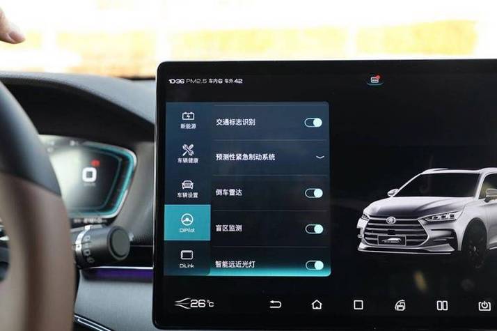比亚迪领航辅助是干嘛的截图