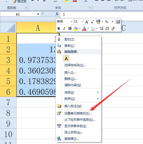 wps数字格式怎么设置