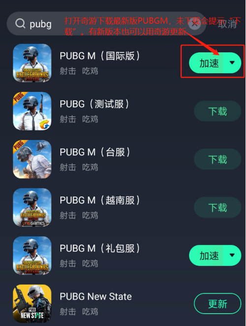 pubgmobile下载iOS