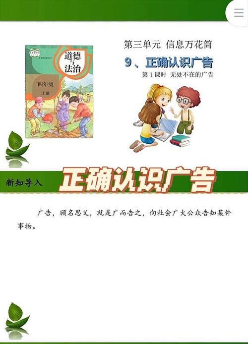 如何认识广告截图