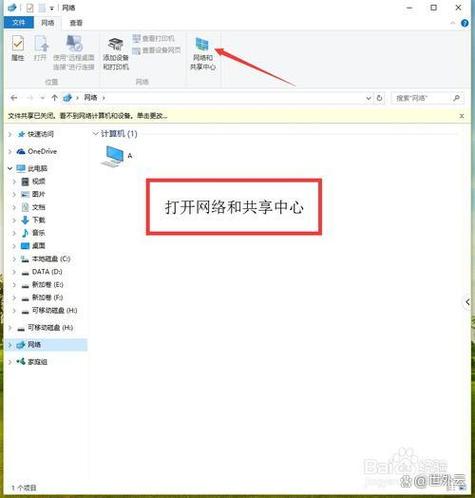 台式电脑怎么弄网卡图标