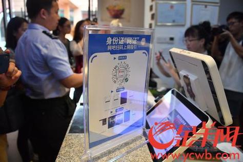 网鱼不带身份证可以上网吗截图