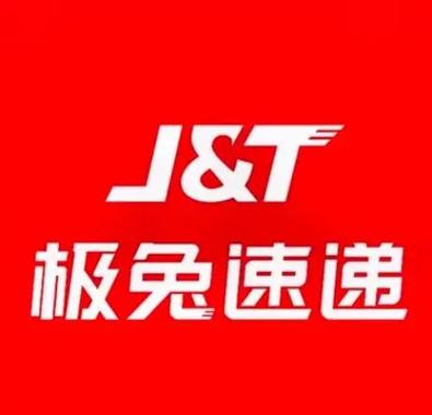 极兔速递的JMS系统官方正版截图