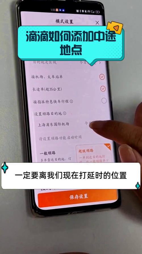滴滴乘客中途怎么更改地址