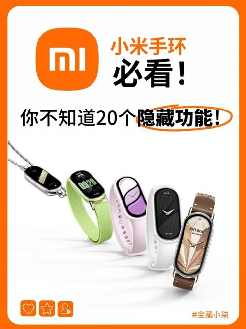 小米手环四隐藏功能介绍缩略图