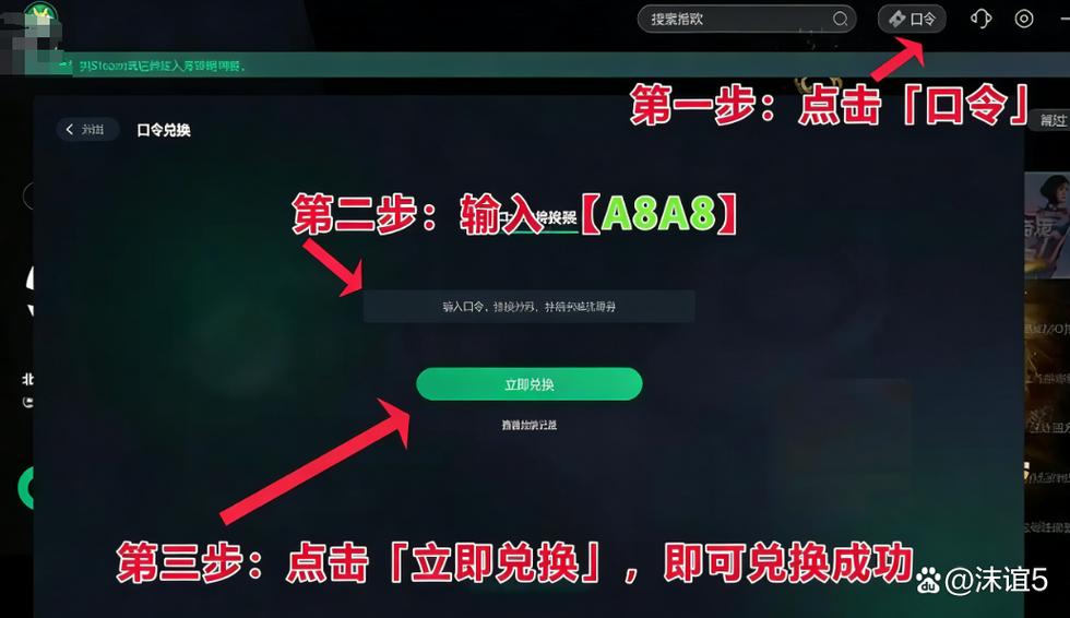 迅游兑换码口令截图