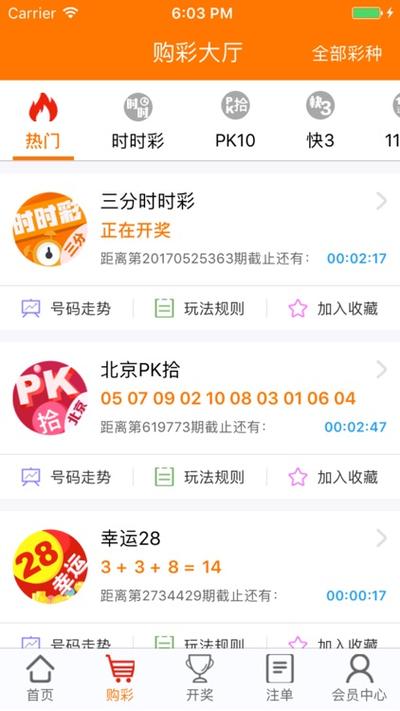 官方彩票app