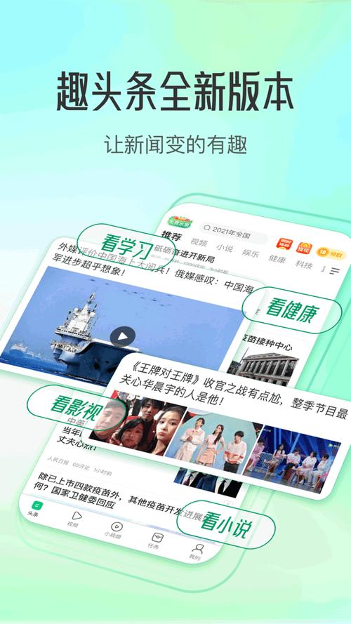 下载旧版趣头条并安装