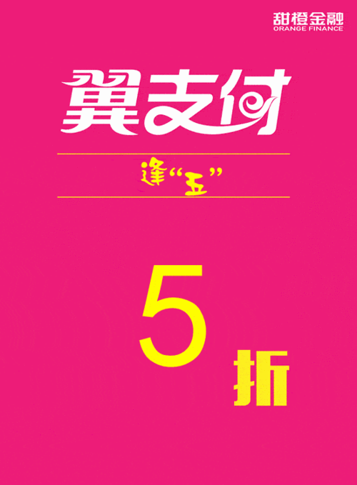 翼支付怎么查询套餐图标
