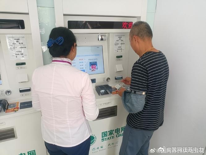 国家电网交电费app下载