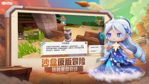 迷你世界老版本0.52.1破解版游戏截图