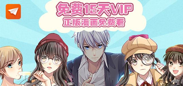腾讯漫画vip免登录破解版游戏截图