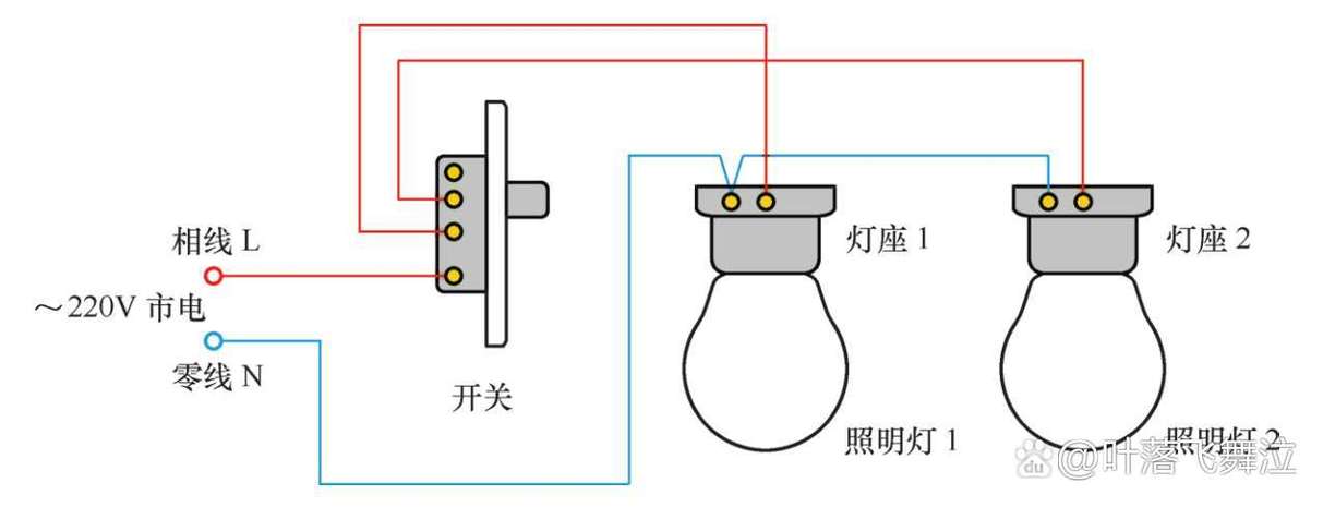 一个开关控制二个灯电路图