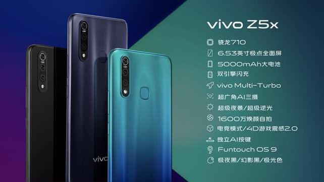 vivoz5x手机多少钱游戏截图
