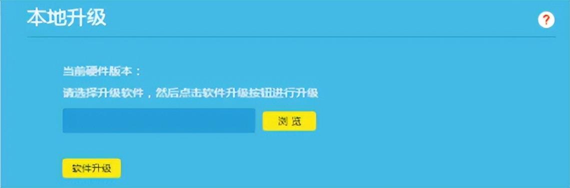 系统固件升级软件