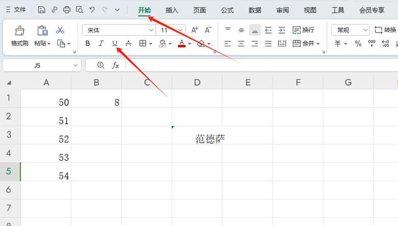 怎样添加表格线缩略图