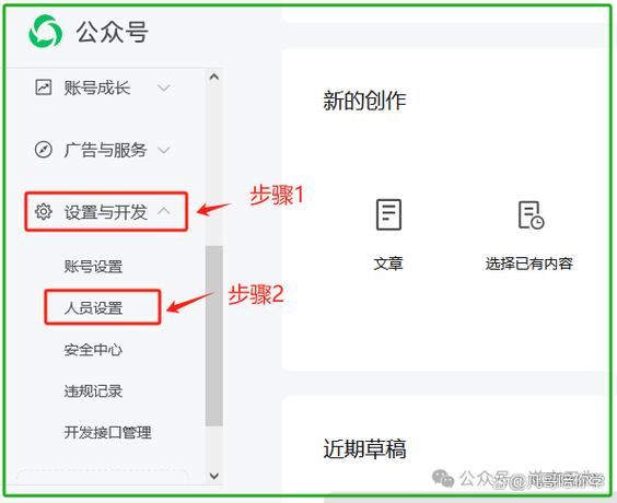 公众号管理员一般是谁图标