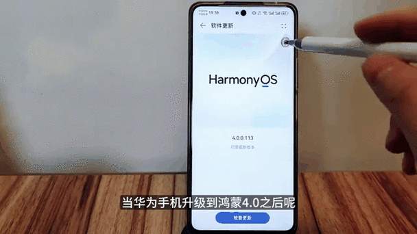 华为鸿蒙升级后密码不对了截图