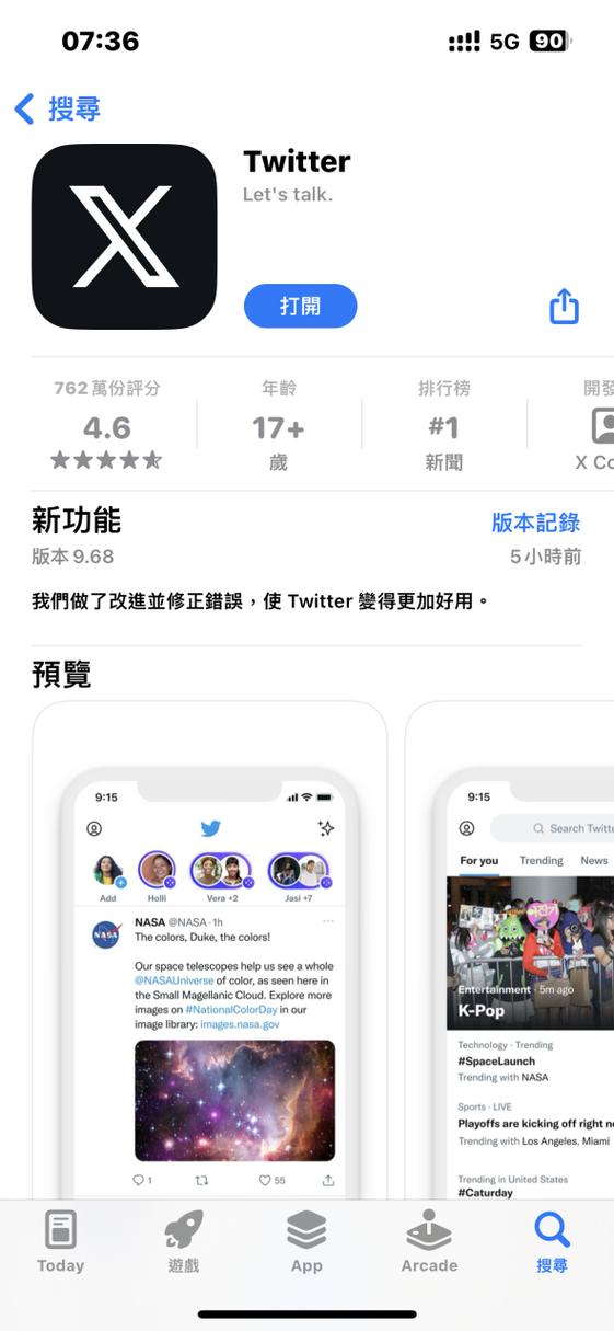 twitter怎么更新版本