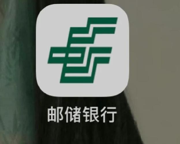 邮政银行app模拟器下载缩略图