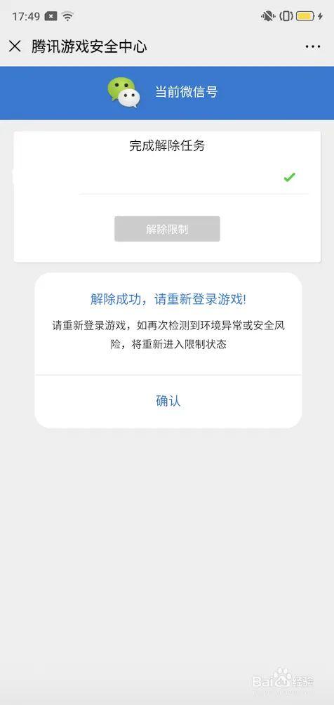电视机显示网络受限什么意思截图