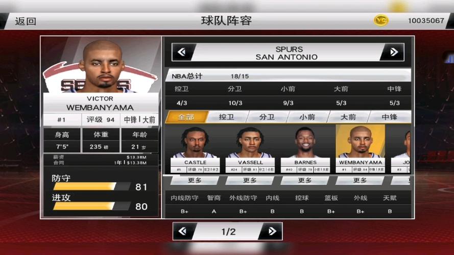 nba2k20最强阵容搭配图标