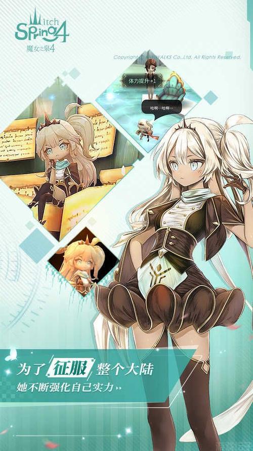 魔女之泉4汉化破解无限金币版