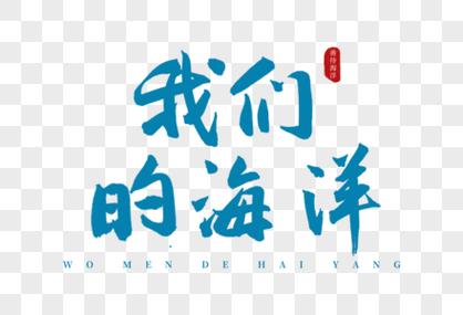 ps字体素材库免费游戏截图