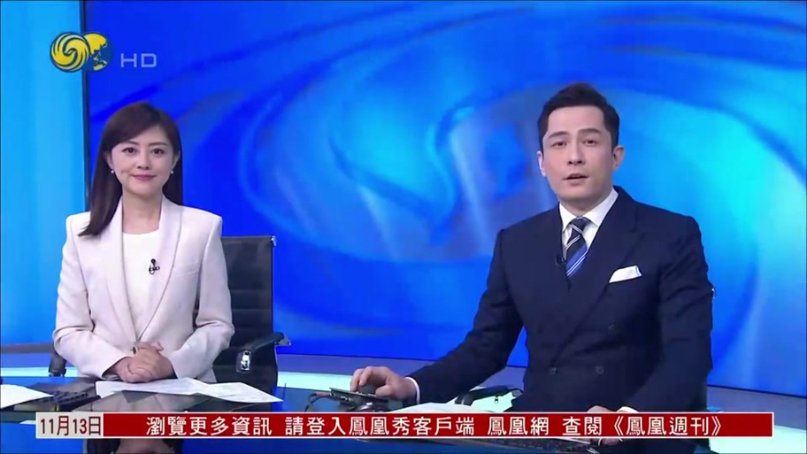 凤凰秀电视版本