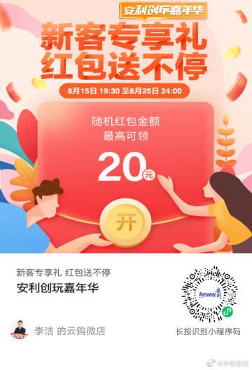 微信极速抢红包王缩略图
