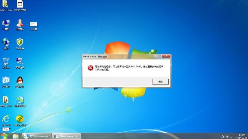 病毒链接没完全点开图标