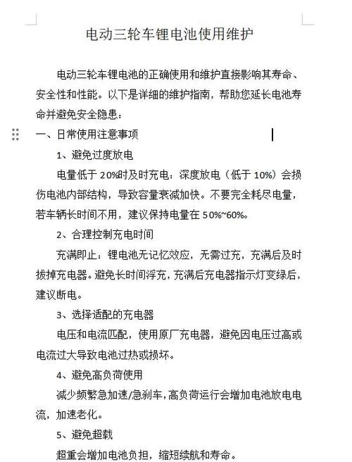 三轮车电瓶一般用多久缩略图
