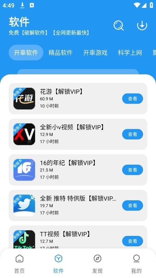 软件下载库图标