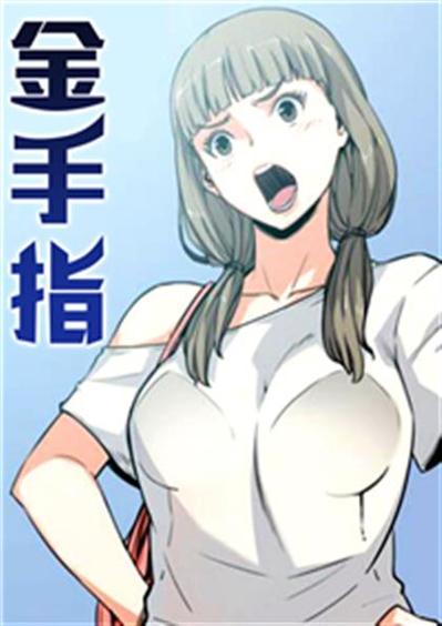 2021免费漫画土豪漫画游戏截图