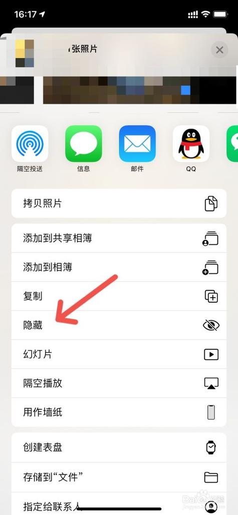 隐藏的照片怎么弄出来缩略图