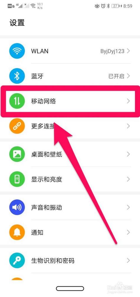 华为nova6热点怎么开截图