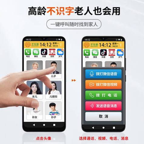 如何防止老年人丢手机